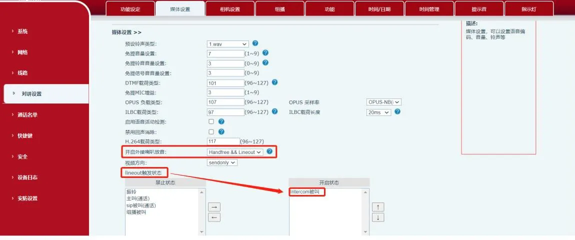 Audio Out Control Diagram