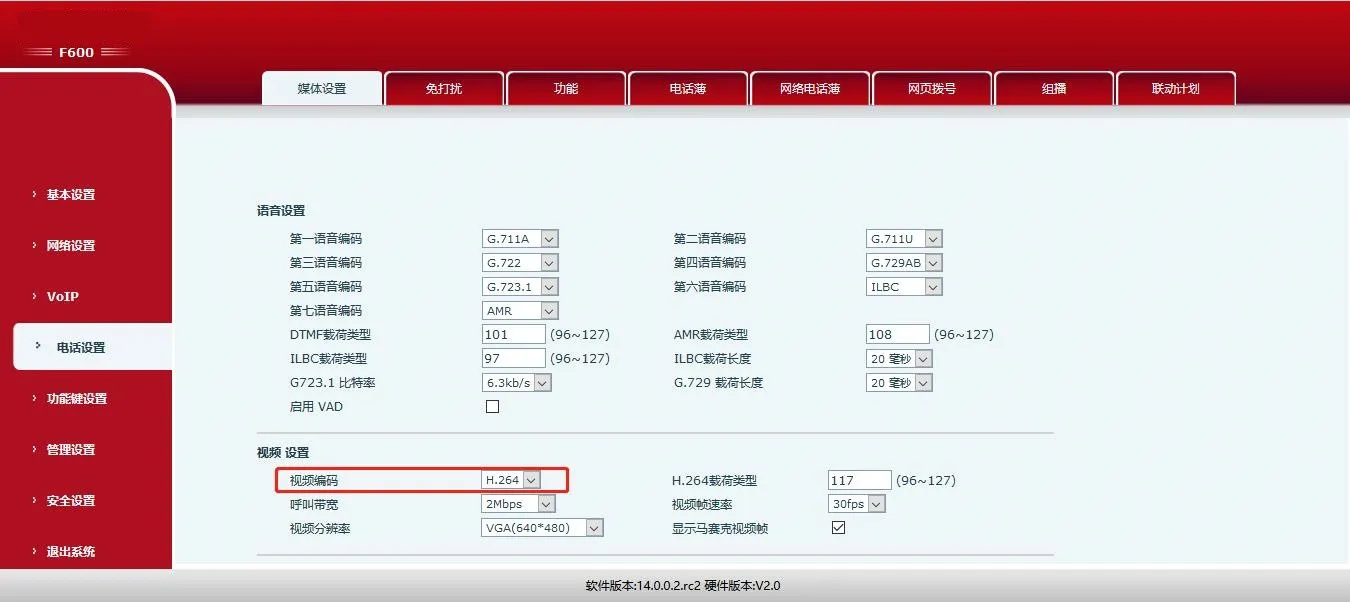 影像設定介面
