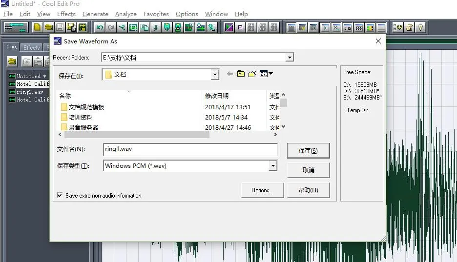 匯出音訊檔案