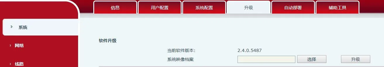 X3S/X4 自訂鈴聲升級