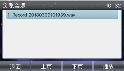 檢視錄音檔案