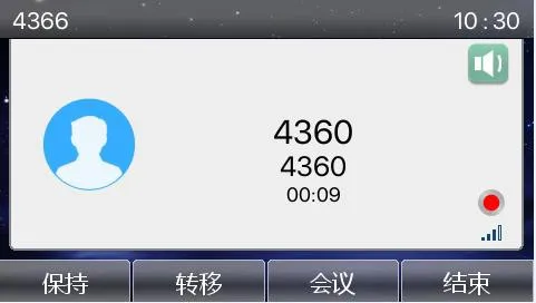 錄音進行中