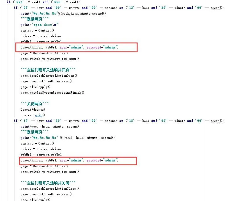 修改對講機使用者名稱與密碼
