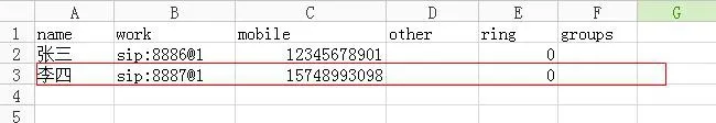 在 WPS 中編輯聯絡人 CSV
