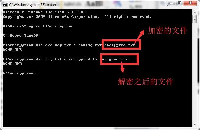 解密前後文件顯示介面