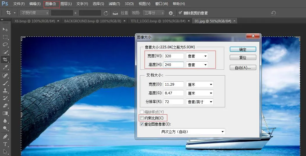 Photoshop 影像尺寸介面