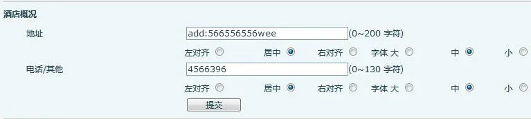 Hotel Info Interface