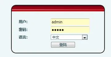 飯店電話 Web 登入介面