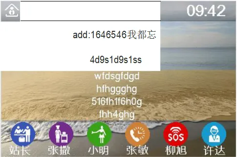自訂後的電話介面