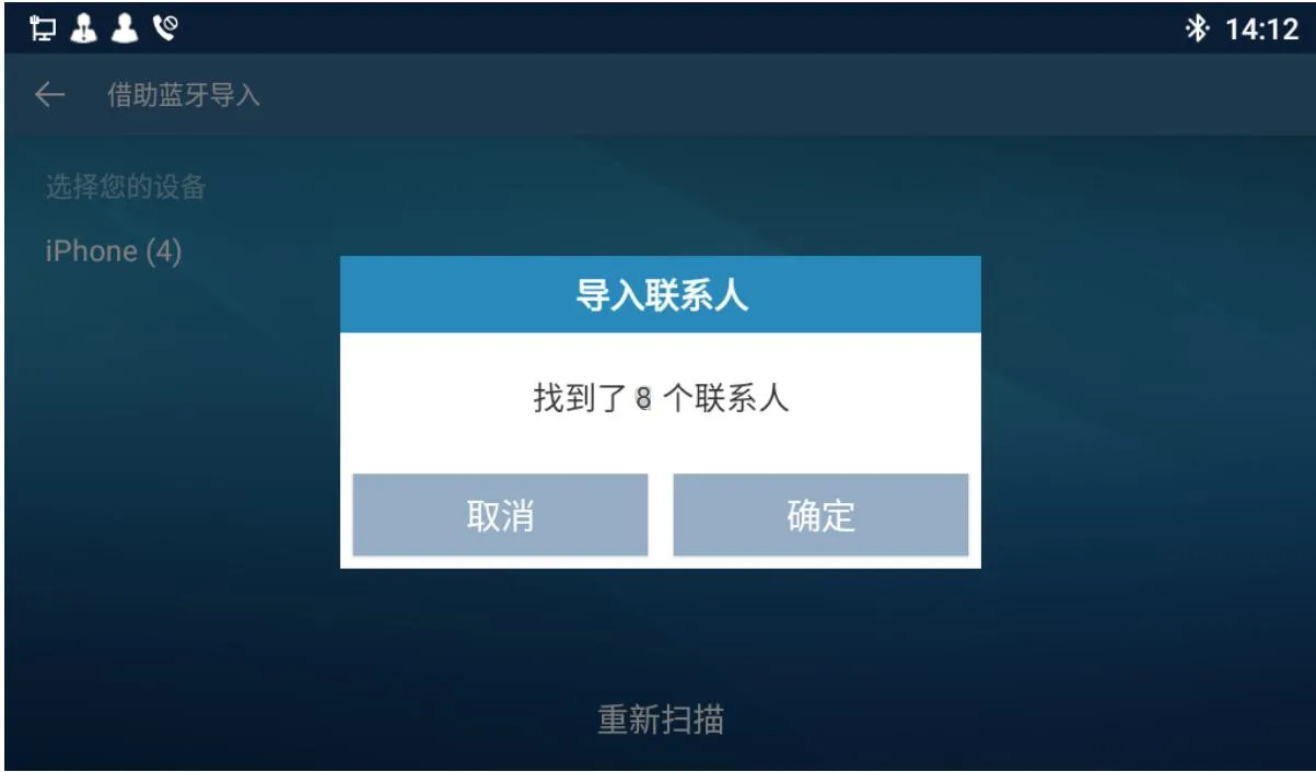 聯絡人同步介面