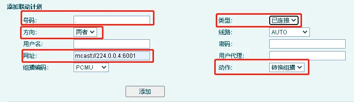 PA3 群播發送端設定
