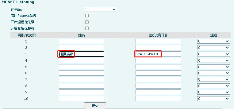 PA2S 群播接收端