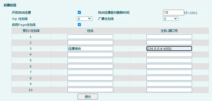 PA2 群播接收端