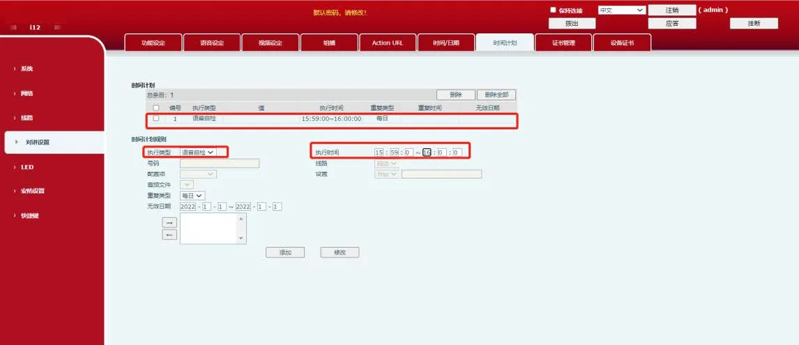 Time Plan Audio Self-Test