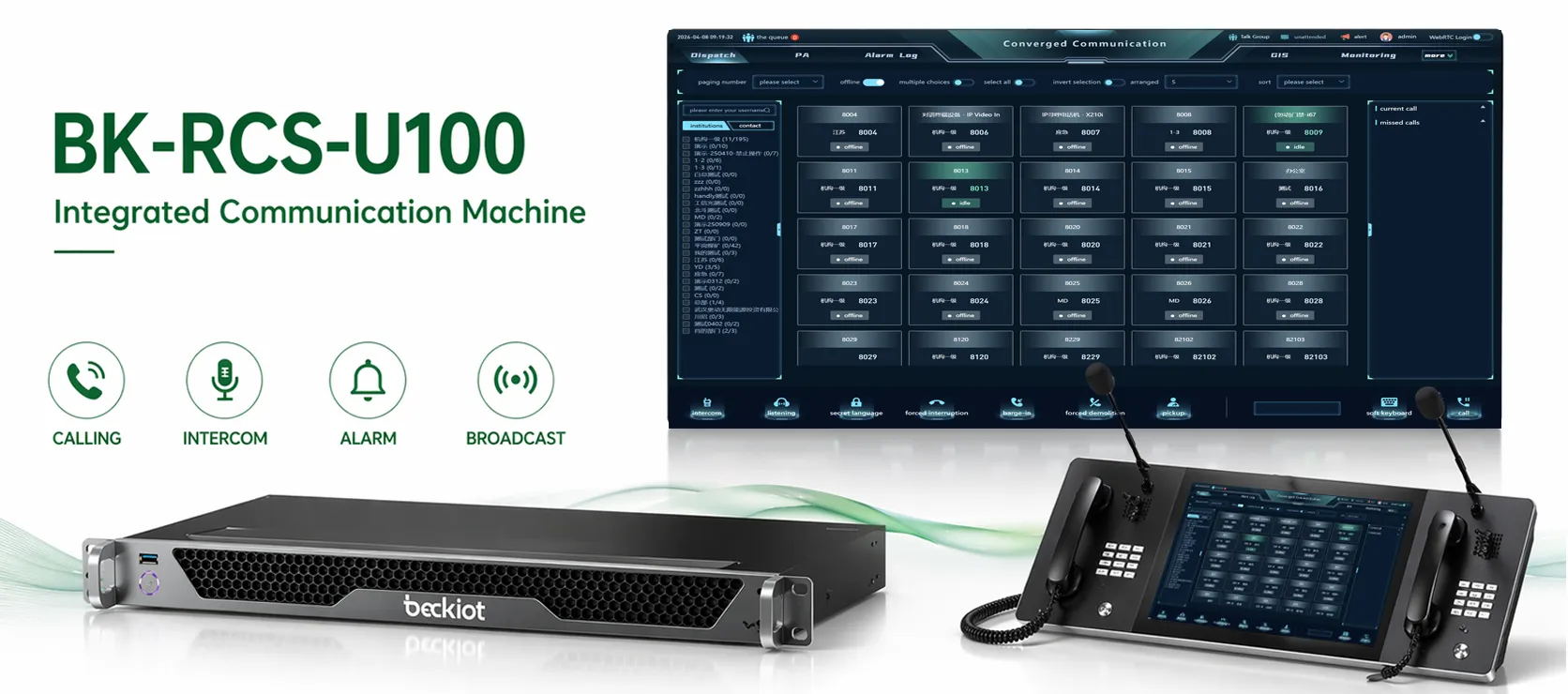 BK-RCS-U100 融合通信一體機搭配 IP 可視化調度台軟件，用於呼叫、對講、報警和廣播