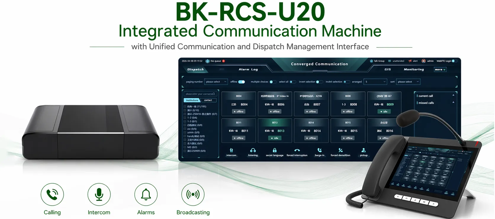 BK-RCS-U20 一體化通訊主機搭配統一通訊與調度管理介面