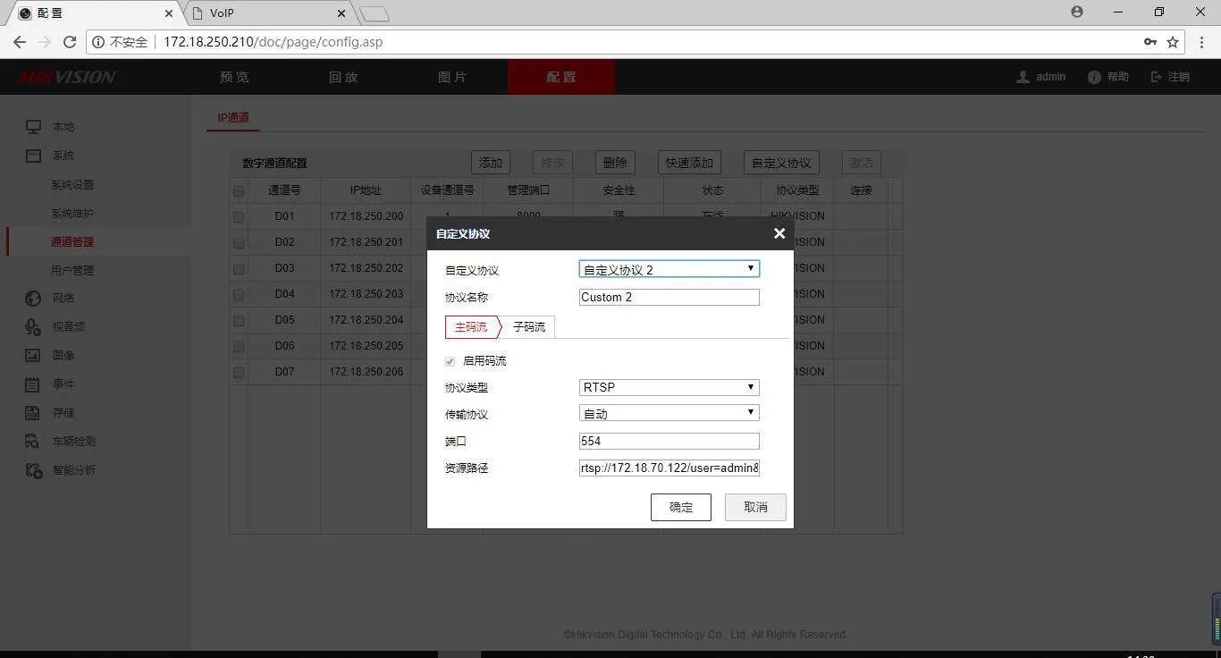 自訂協定進行配置介面