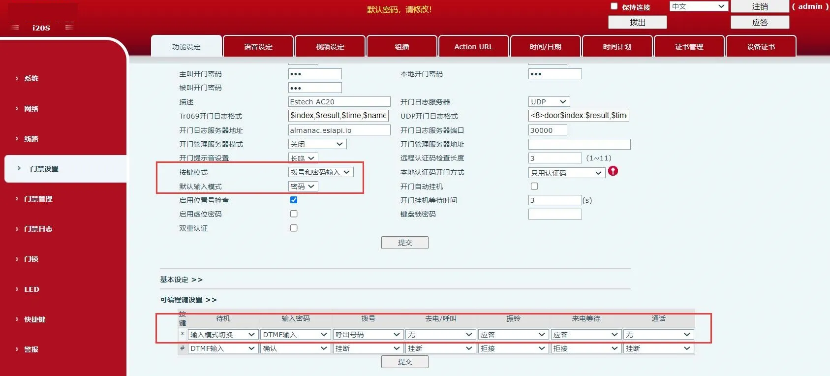 按鍵模式與可程式按鍵設定示意圖