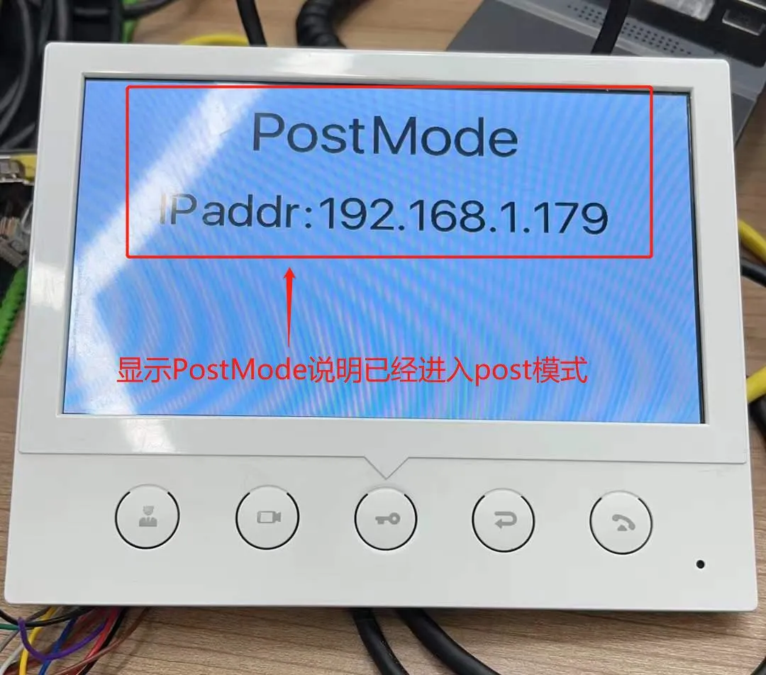  i52W 已經進入了 Post 模式顯示介面