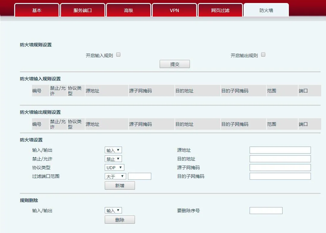 防火牆功能 web 整體頁面佈局