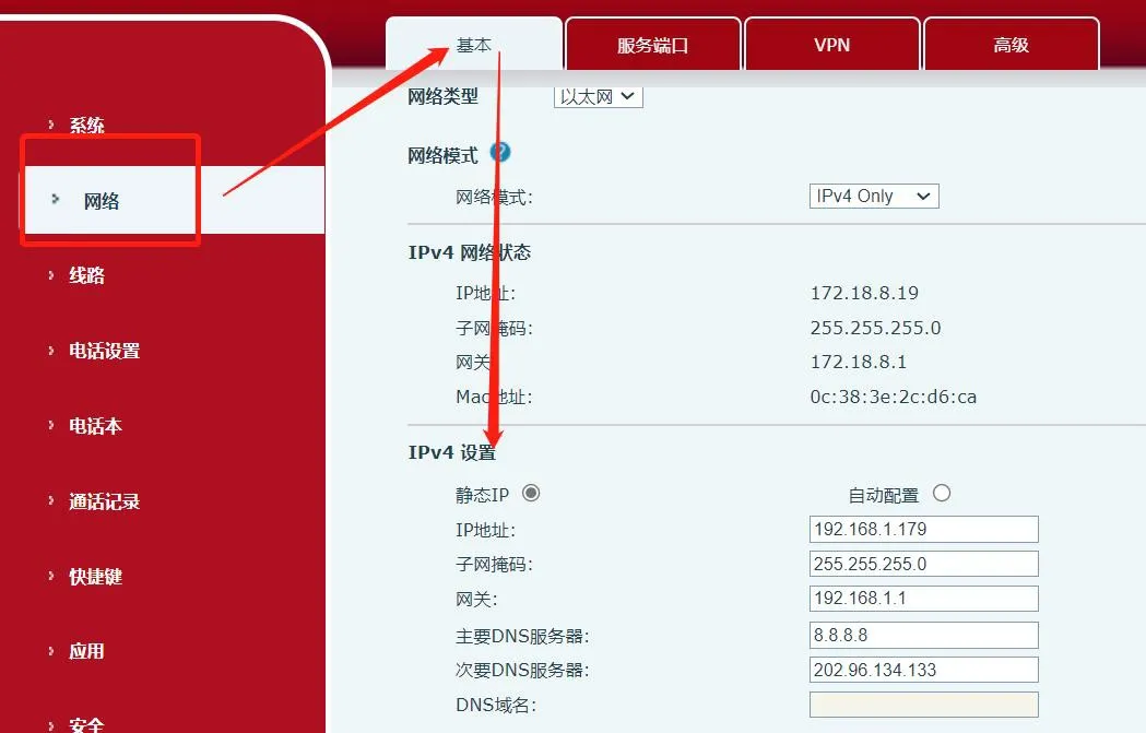 設定IP 地址操作流程示意圖