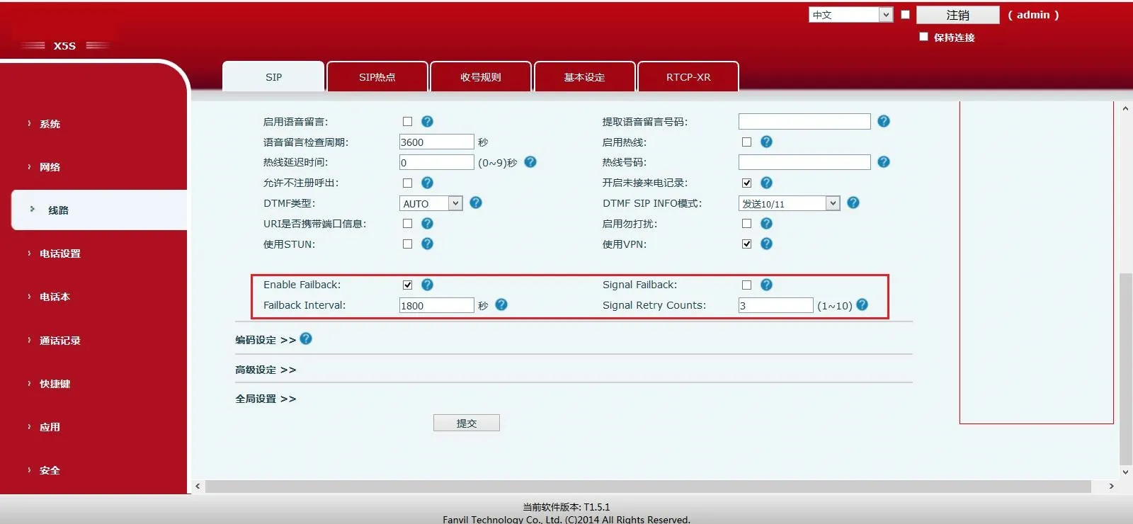 SIP 主備份 Failback 設定