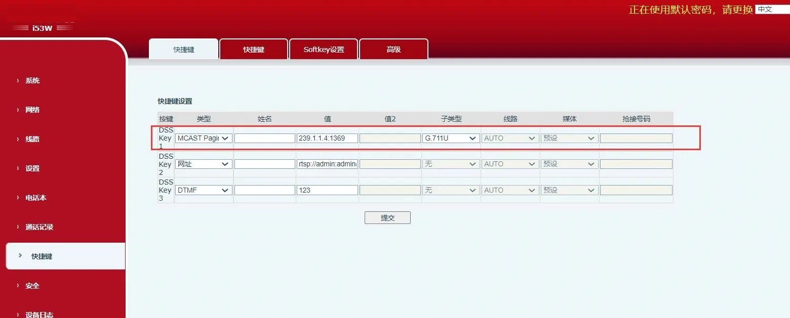 MCAST RTP stream configuration interface