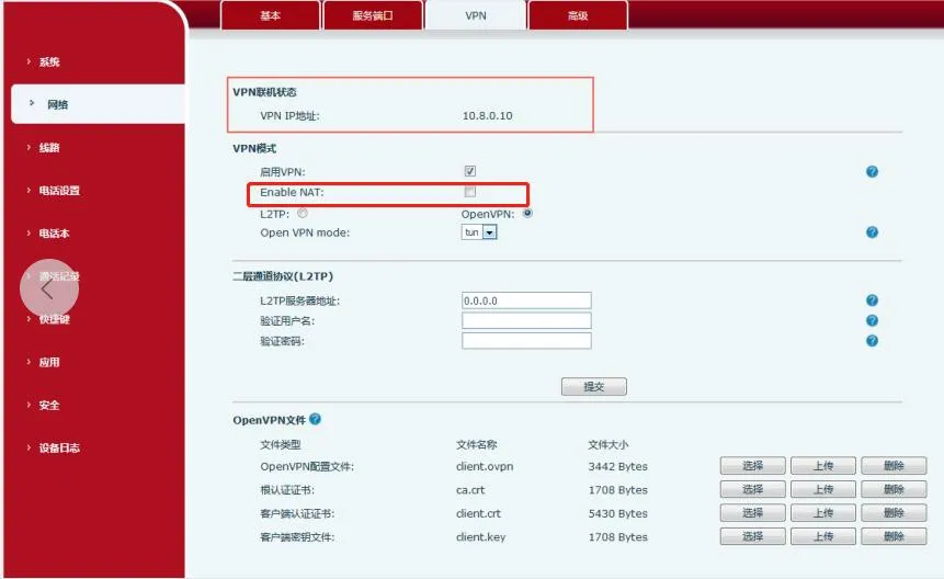 開啟 VPN NAT介面