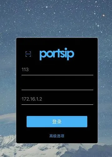 手機註冊SIP伺服器使用者登入介面