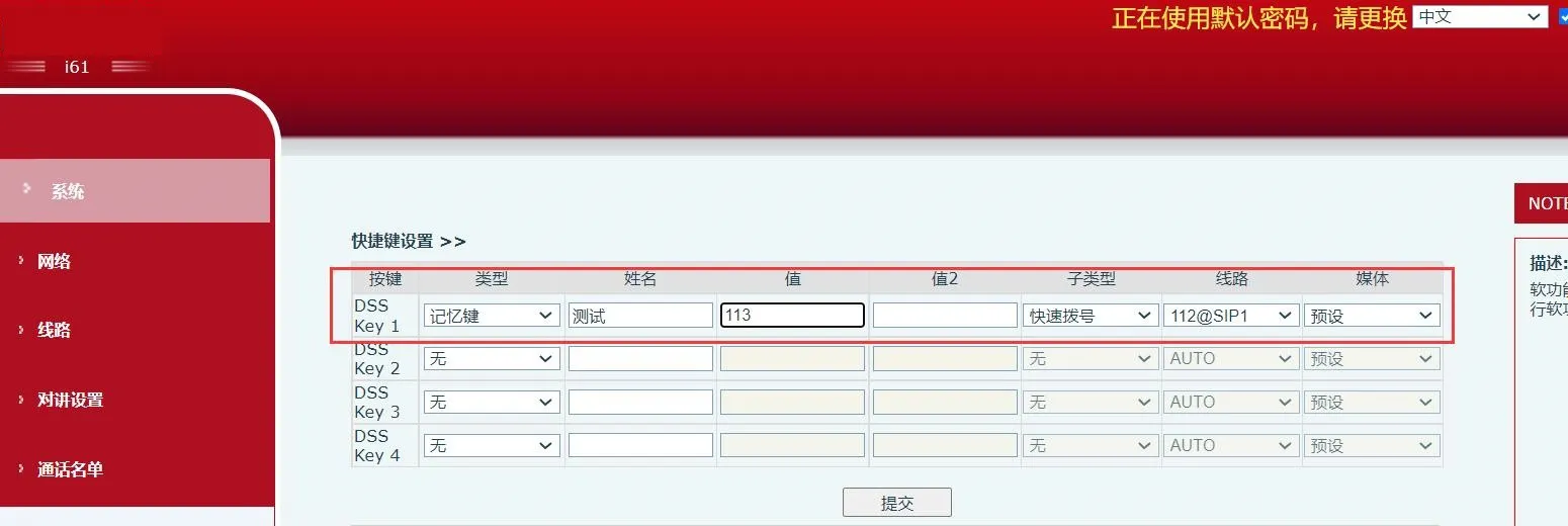 門禁配置快捷鍵操作流程示意圖
