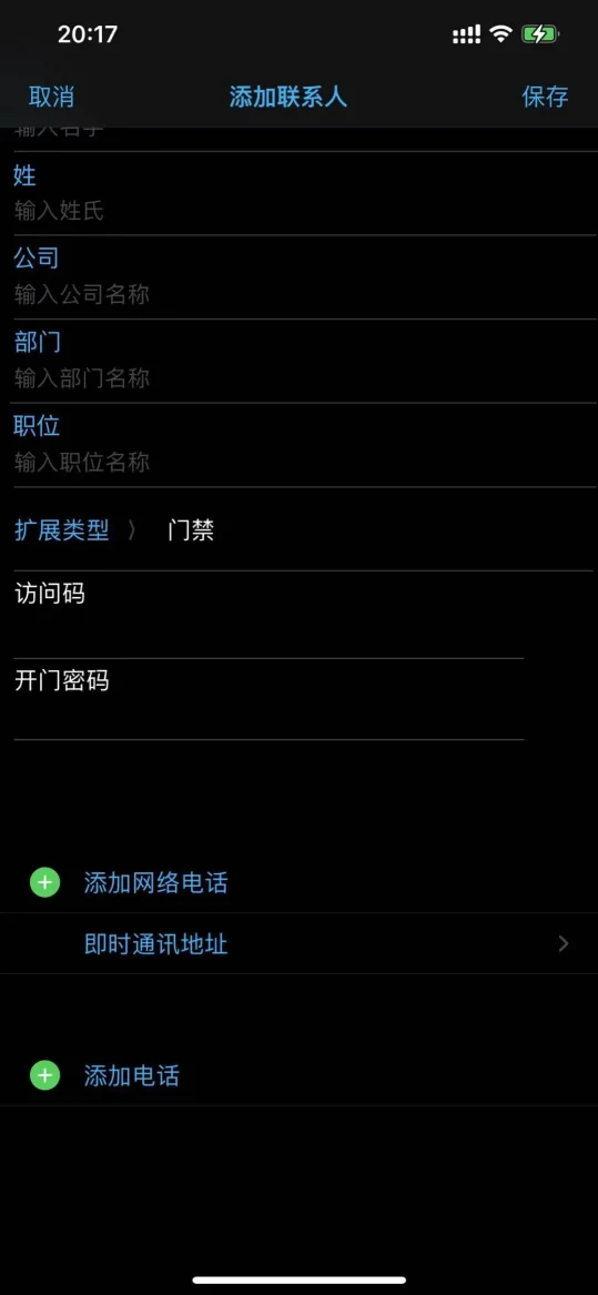 遠端開門操作介面