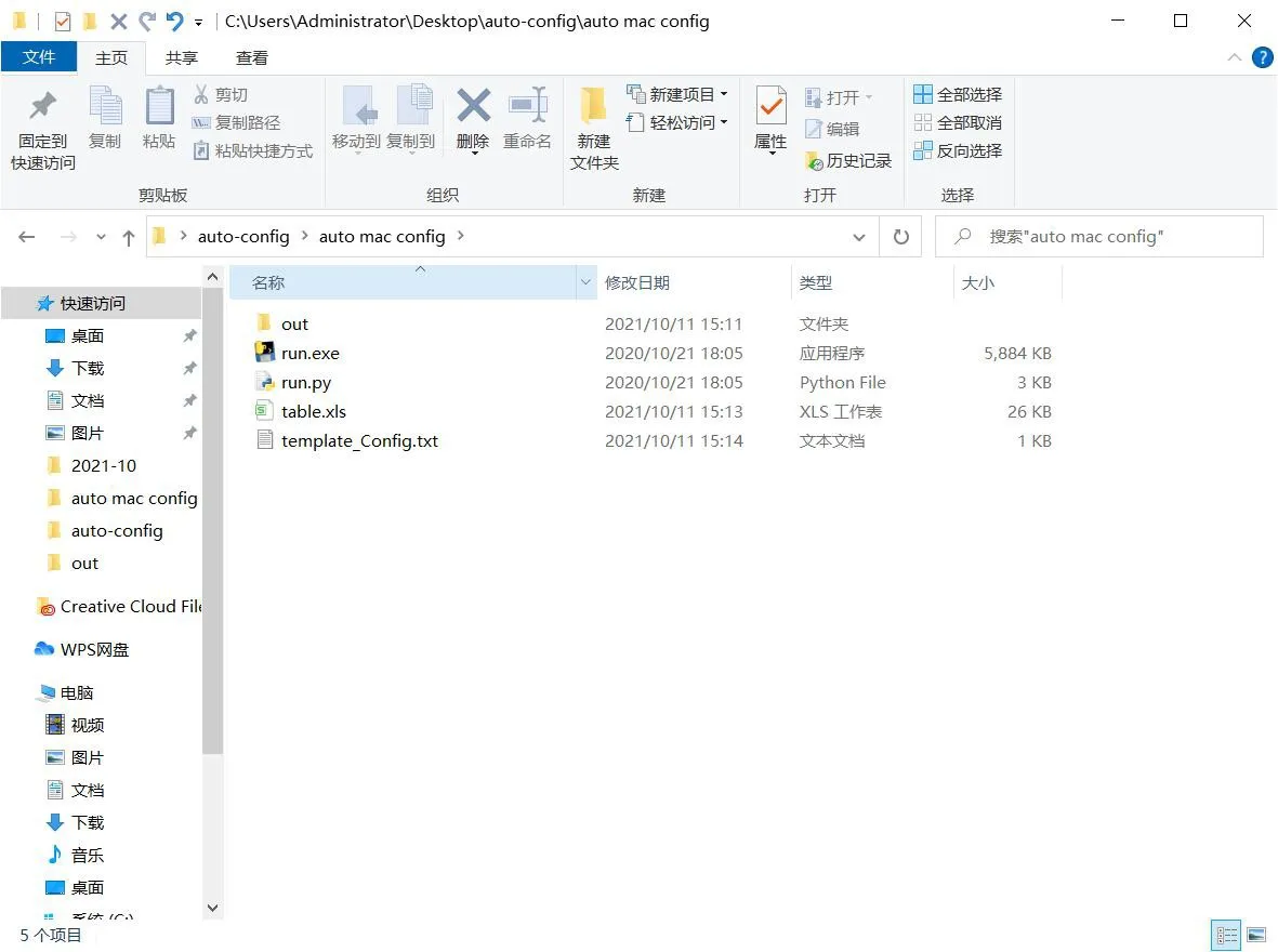 解壓 auto-config 壓縮包