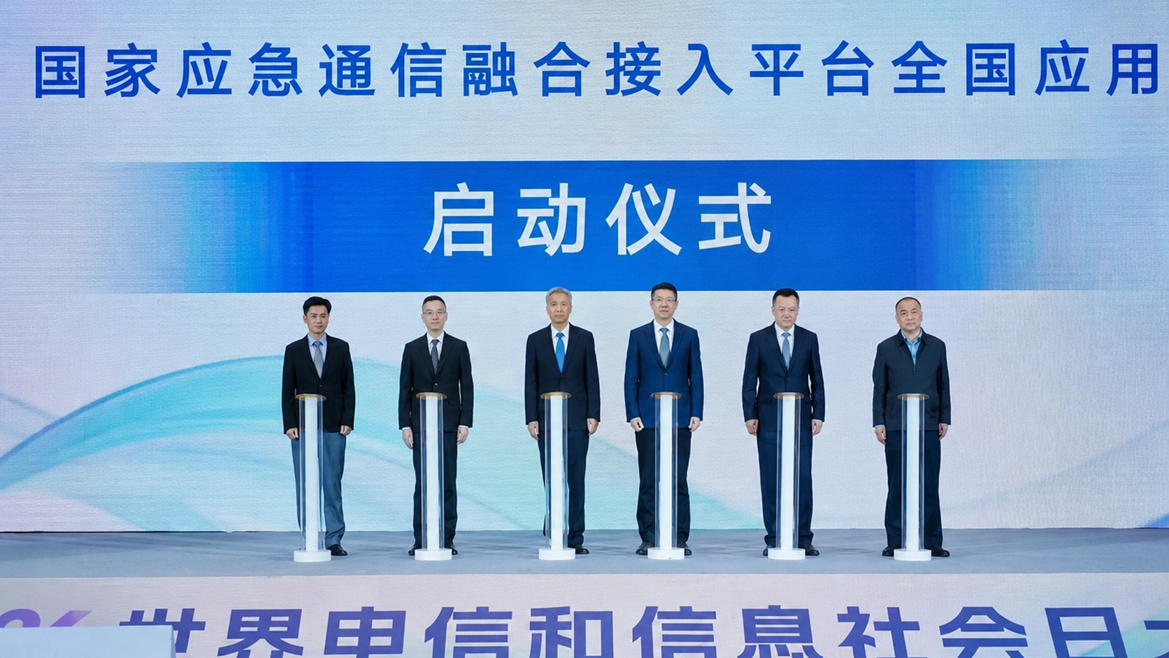 面向災害互聯的國家應急通信平台