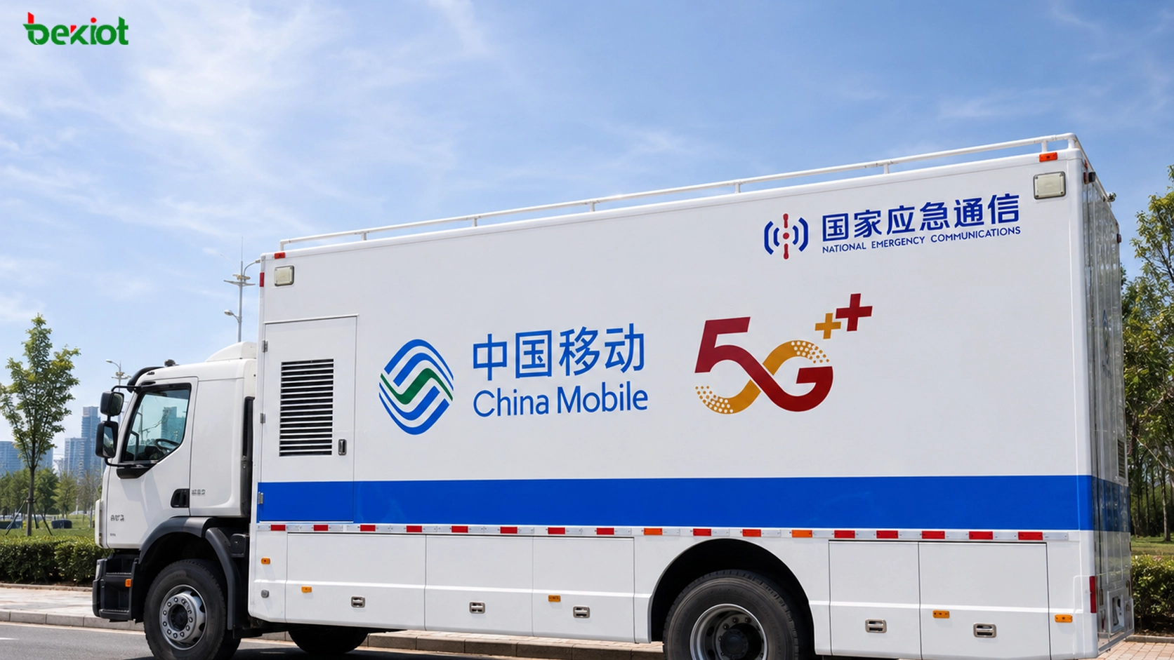 中國移動國家應急通信保障車作為應急通信網絡現場接入設備，支持跨運營商通信保障服務。